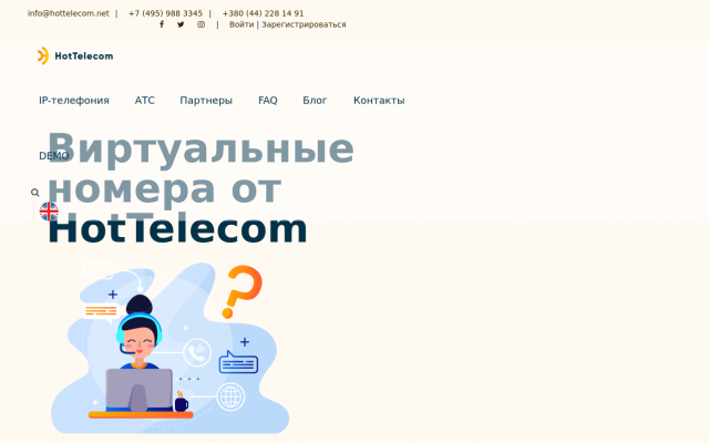 Виртуальные номера Украины Виртуальные номера Украины