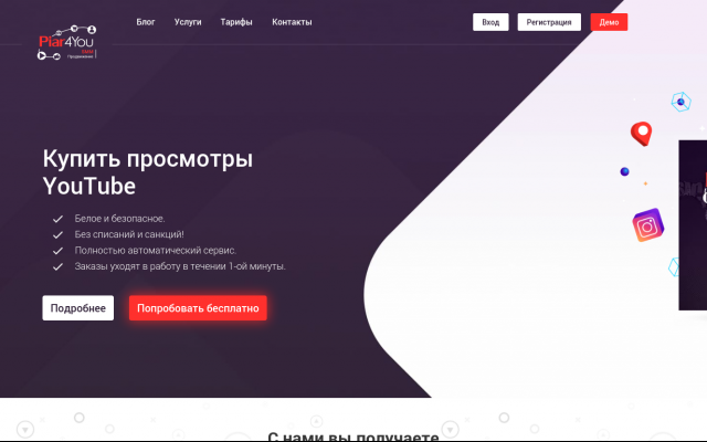 Накрутка Лайков Инстаграм Накрутка Лайков Инстаграм