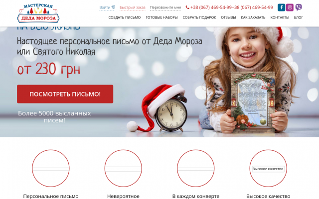 письмо ребенку от деда мороза письмо ребенку от деда мороза